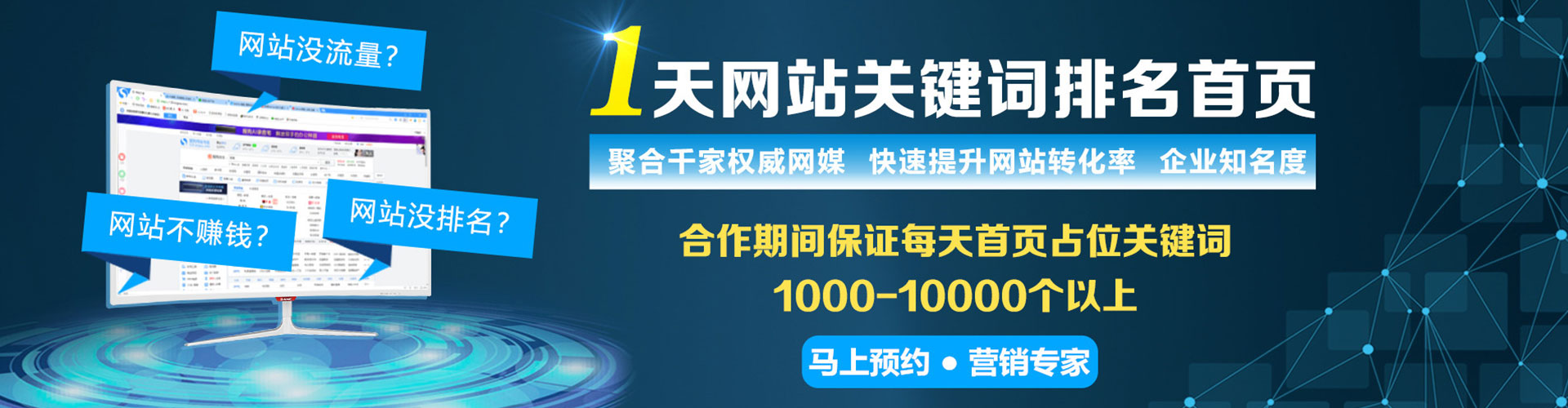 苍溪信息流推广